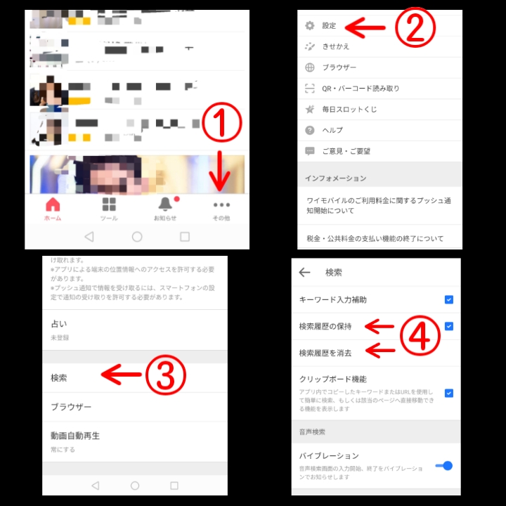 ヤフーニュースうざい、ヤフーニュース表示したくない。ヤフーニュース記事削除