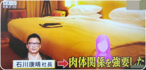 これはアウト。ホテルはNG
