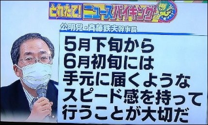 4月27日生まれの子供はもらえるの?