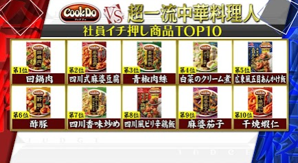 クックドゥはまずいし美味しくない？悪い口コミ！美味しい商品