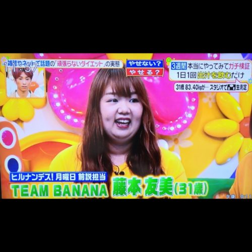 やせる出汁ダイエット ガチ検証、やってみた。効果ない