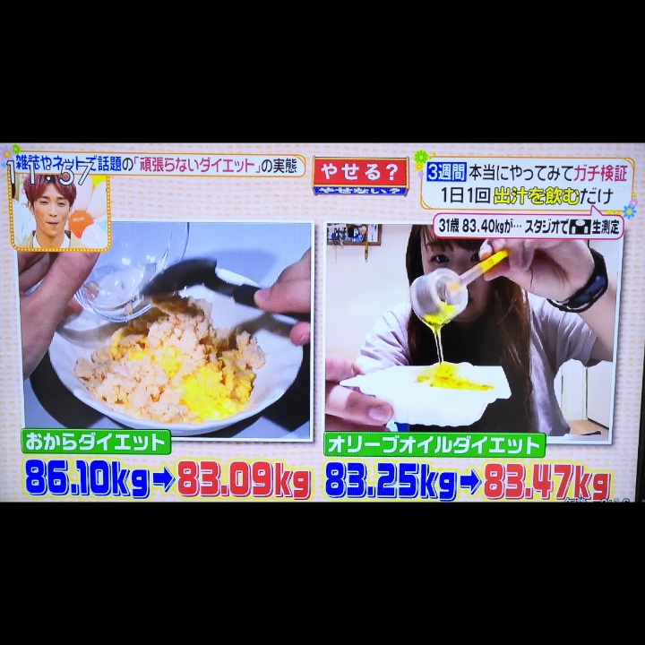 おからダイエット、オリーブオイルダイエット、痩せない。レビュー