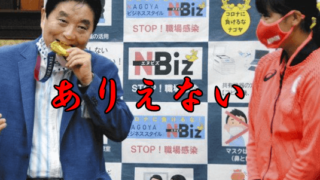 河村市長 やめろ