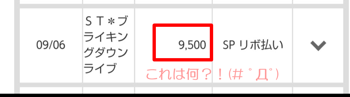ブライキングダウン　9500円　詐欺